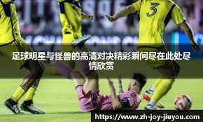 几十人参与斗殴，网传安徽省青少年足球联赛爆发大规模冲突